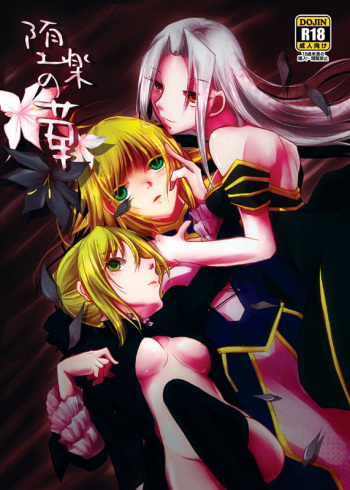 [Guminchu (Yorutori)] Daraku no Hana (Fate/Zero)  [Digital] cover