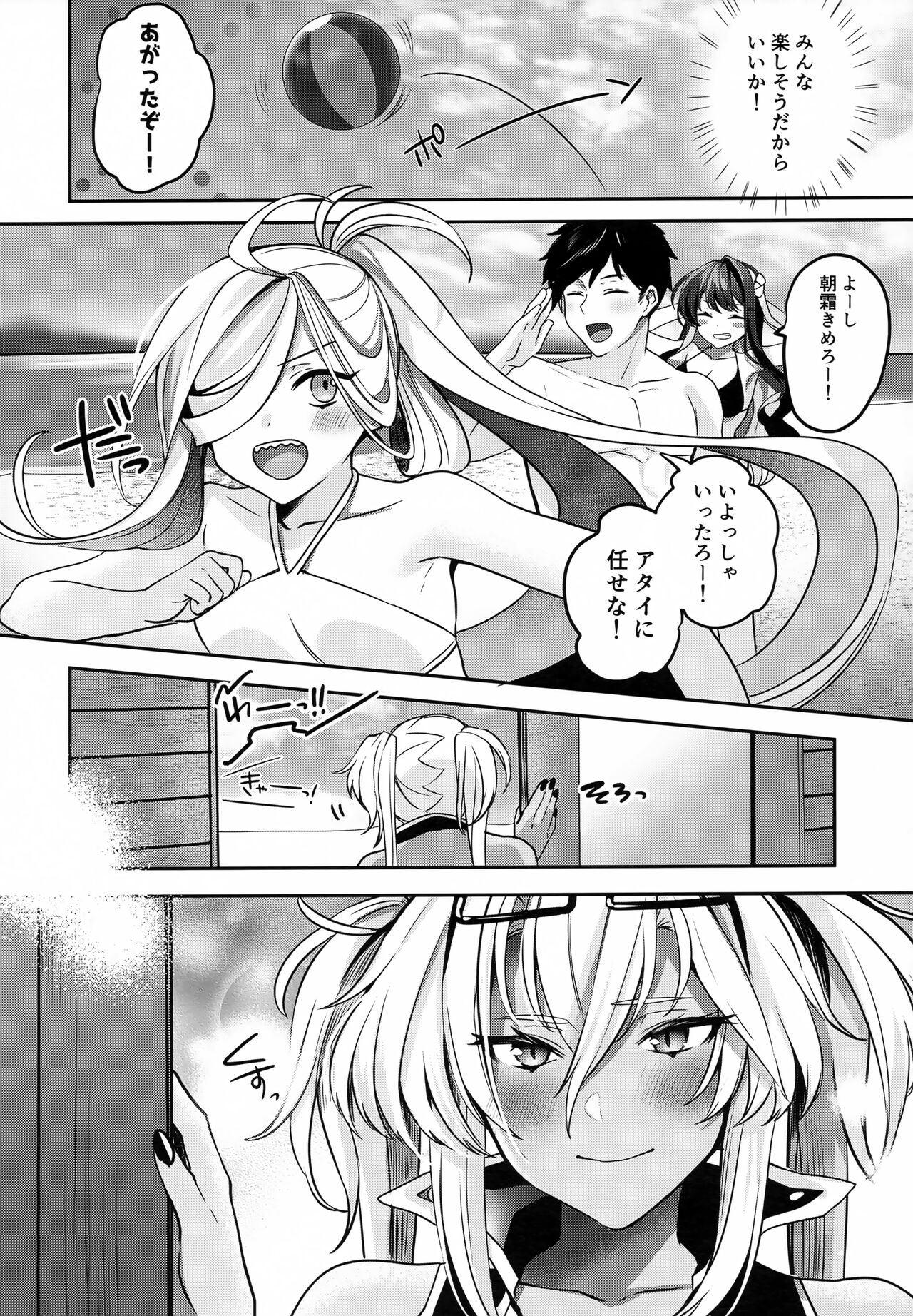 Musashi-san no Yoru Jijou Yoi no Umi to Himegoto-hen page 11 full