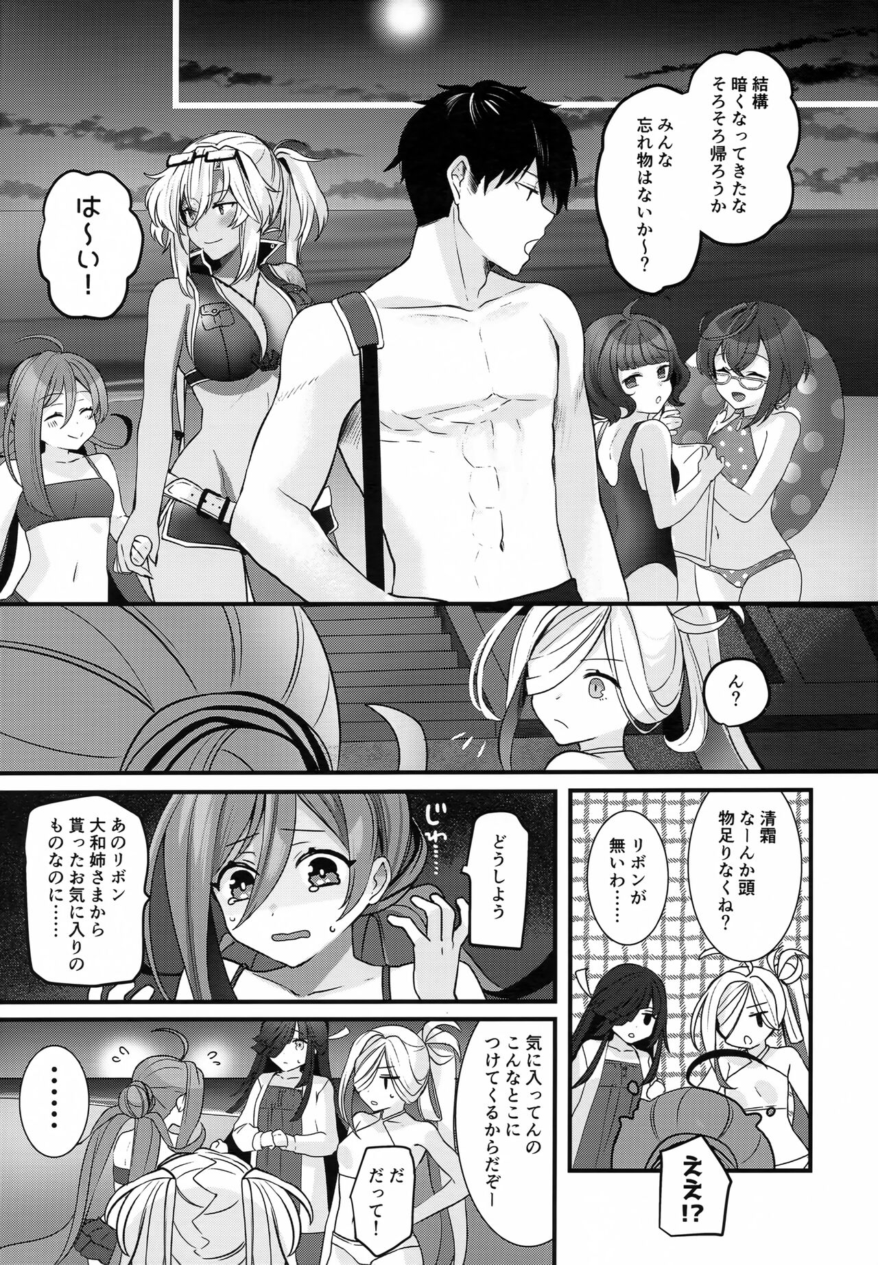 Musashi-san no Yoru Jijou Yoi no Umi to Himegoto-hen page 12 full