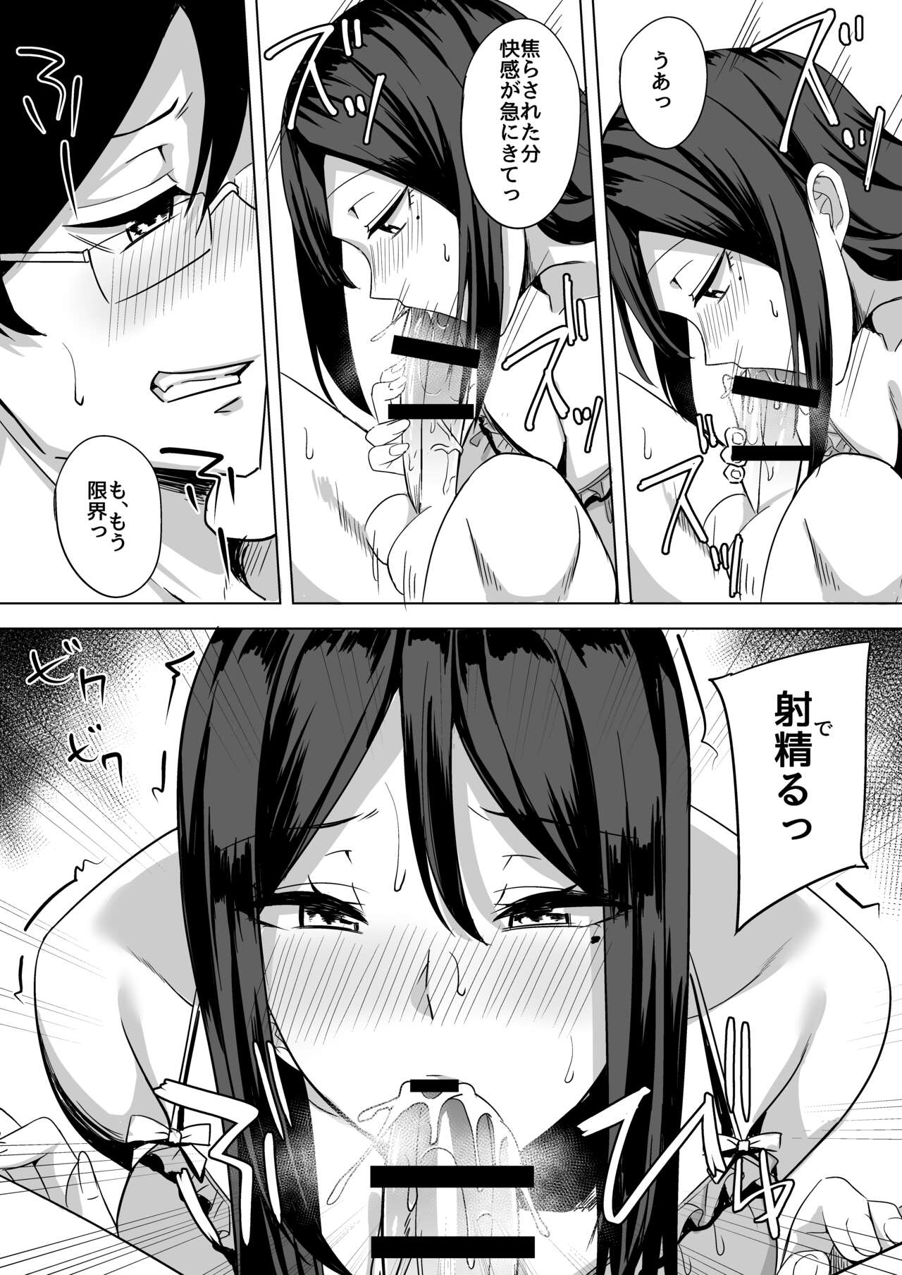 Inran Hitozuma no Kekkon Shoya page 12 full
