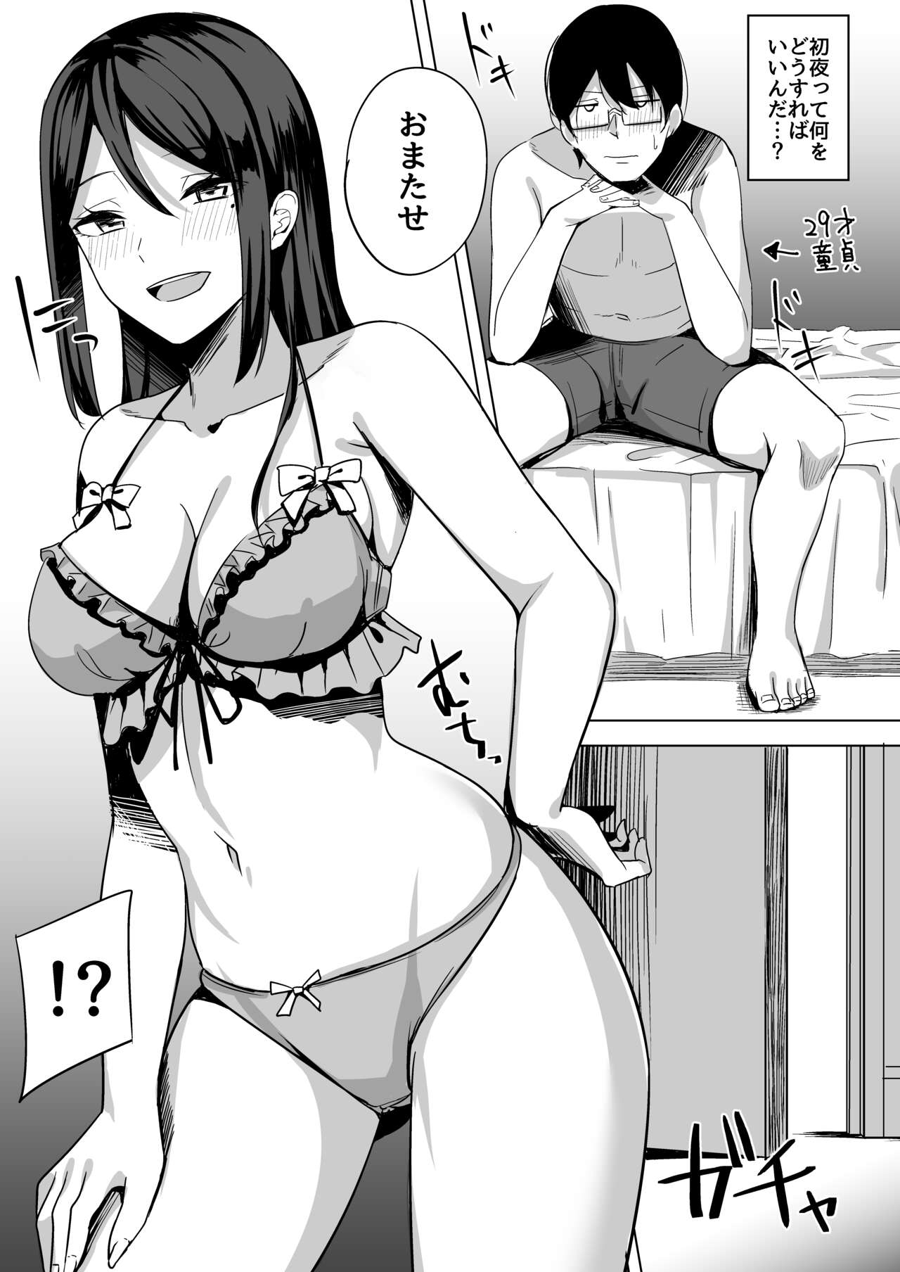 Inran Hitozuma no Kekkon Shoya page 6 full