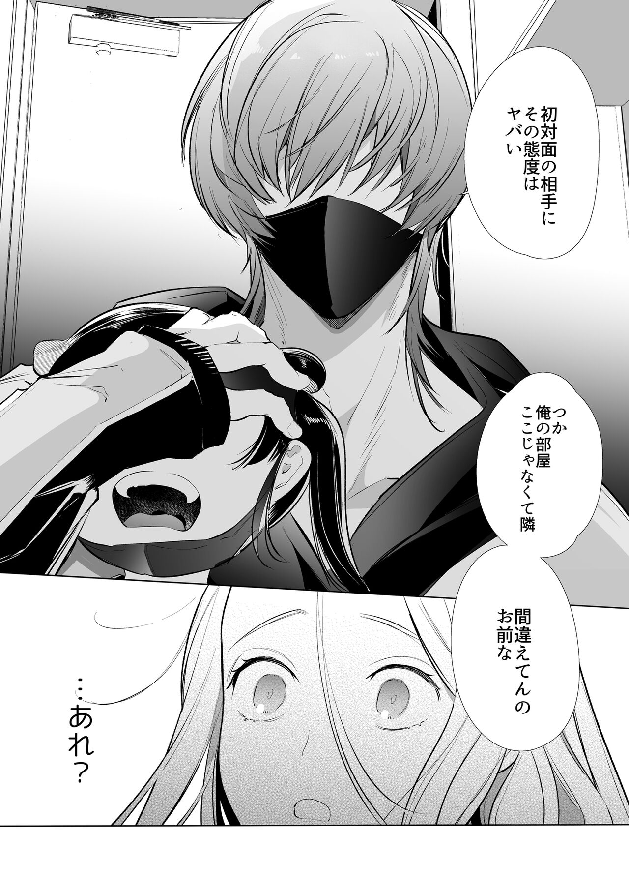 Kana-san NTR page 12 full