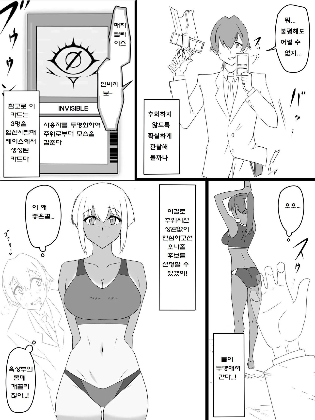 "Shoukanjuu DX DeliHealizer" ver.2 ~Card kara Josei o Shoukan shite Ecchi suru Ohanashi~ page 11 full