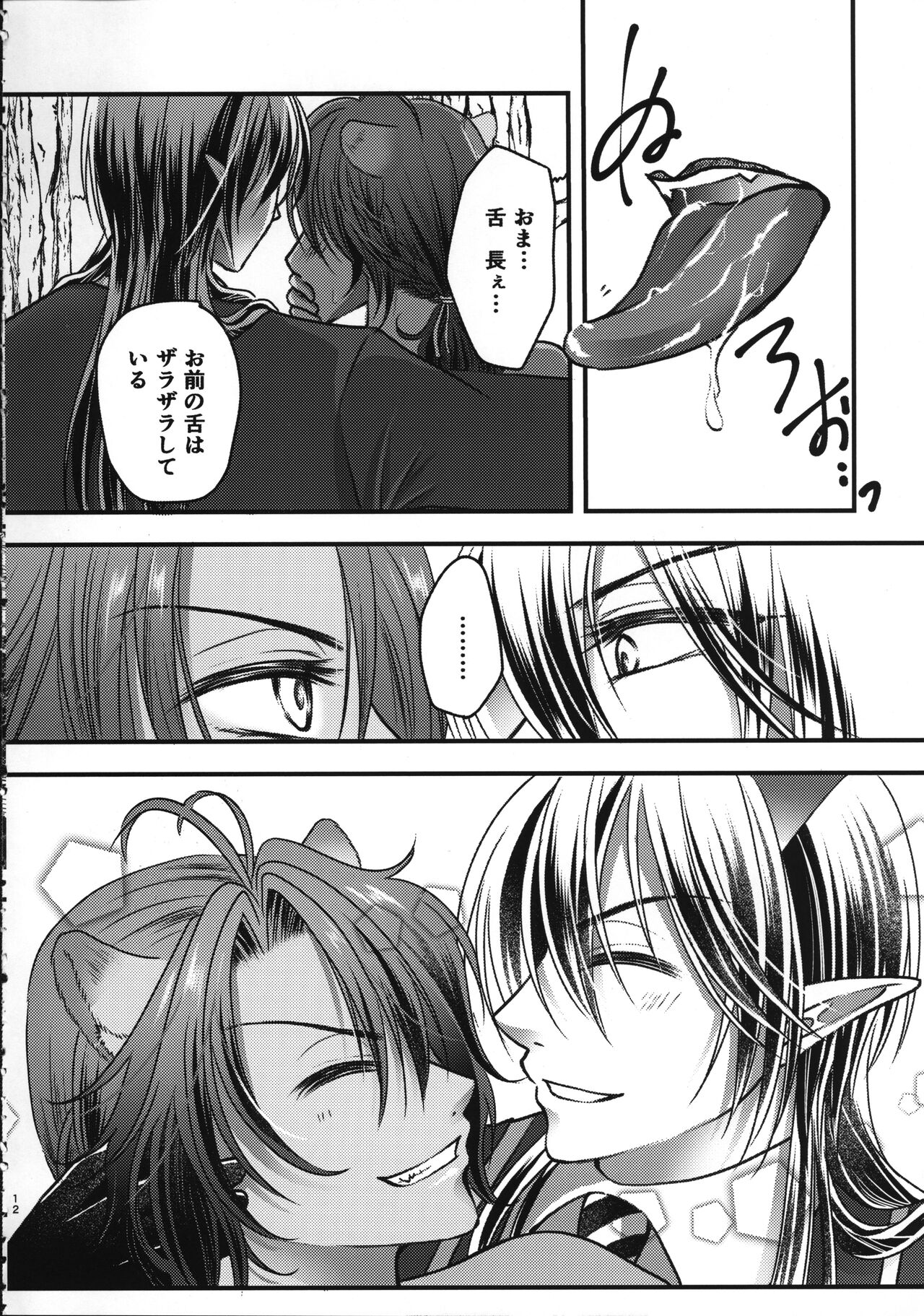 Leona Choukyou Shinsho 2 ~Sakuranbo no Heta, Kuchi no Naka de Musuberu ka~ page 11 full