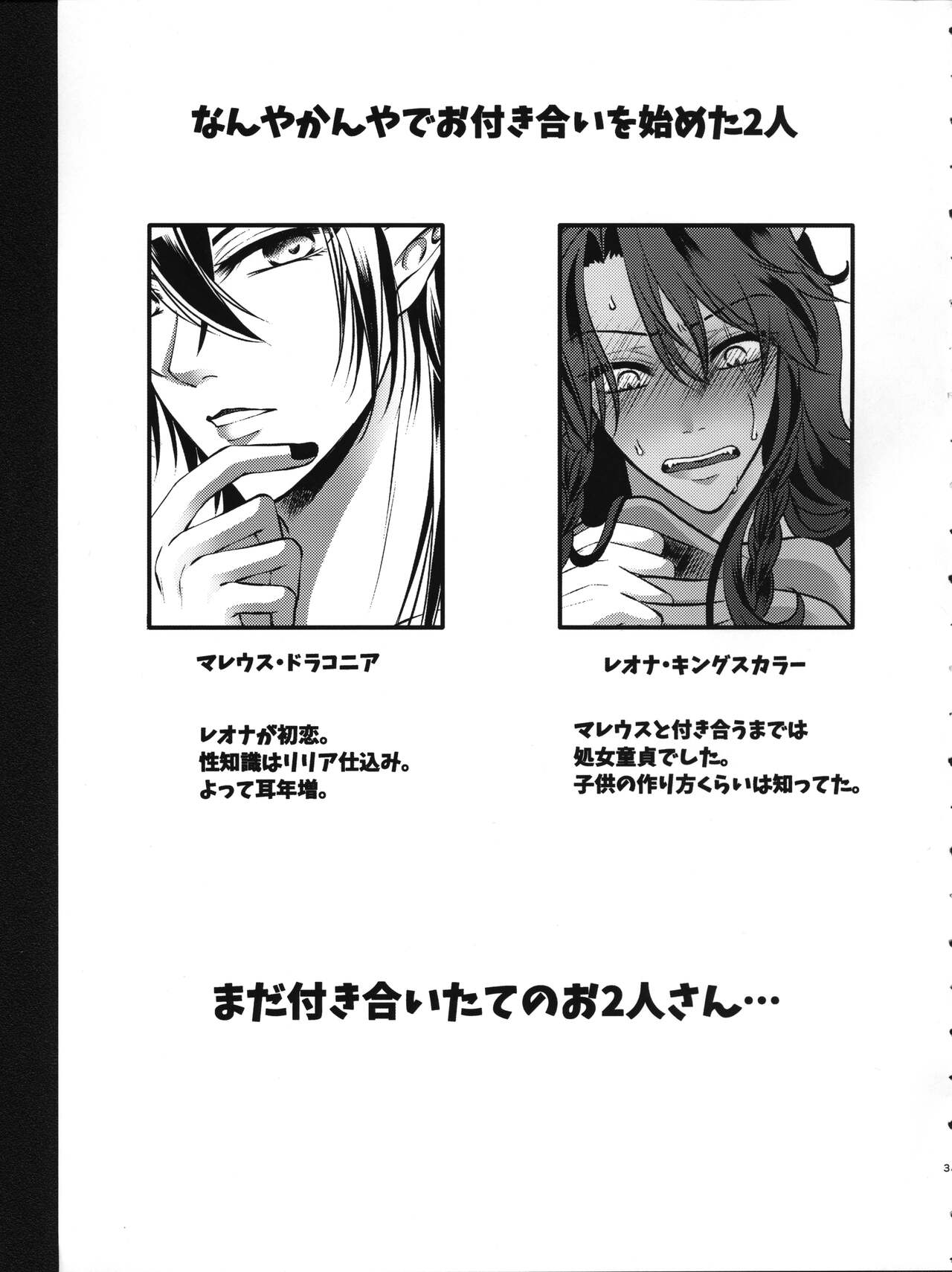 Leona Choukyou Shinsho 2 ~Sakuranbo no Heta, Kuchi no Naka de Musuberu ka~ page 2 full