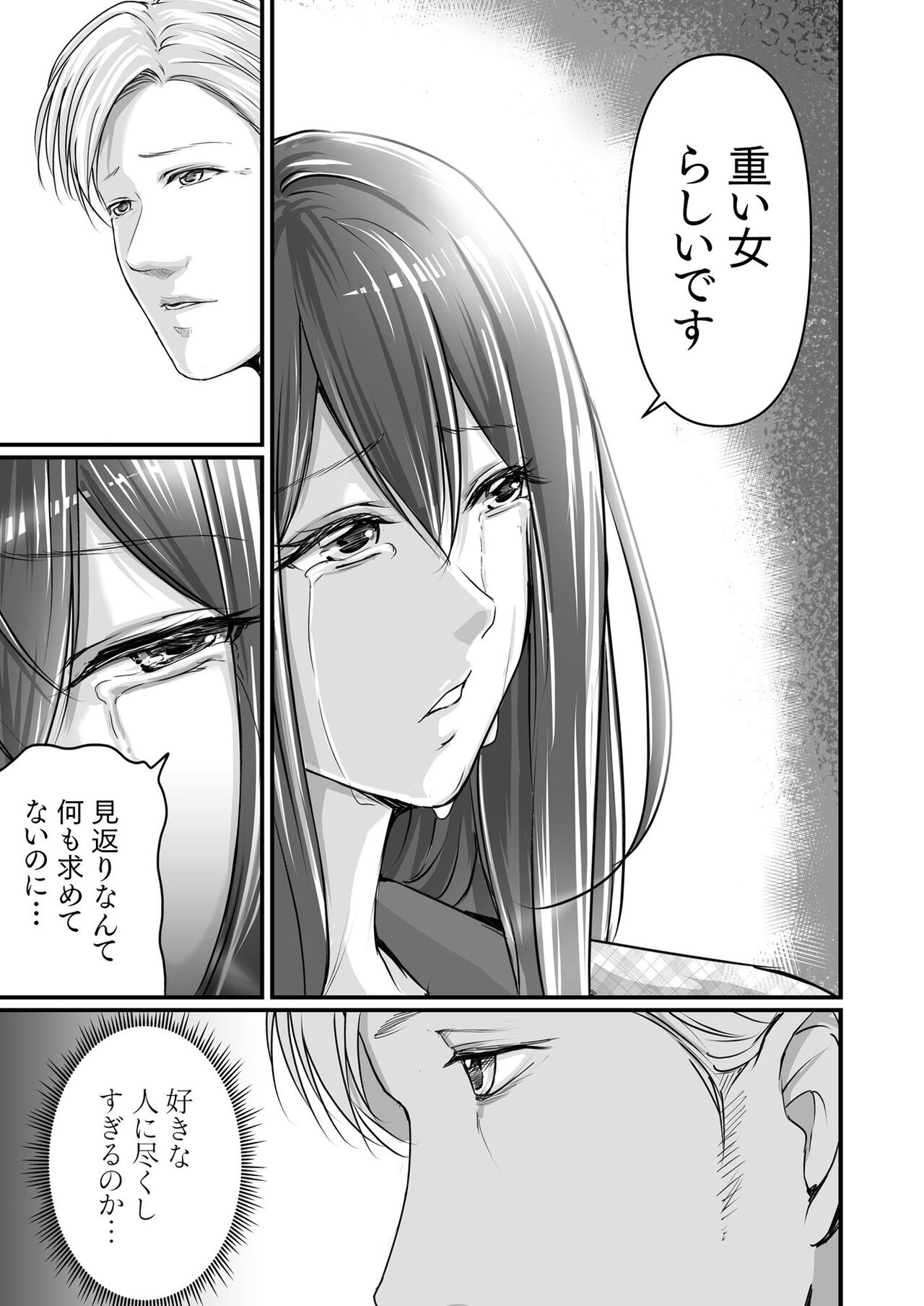 Ryokan no hitotoki page 11 full