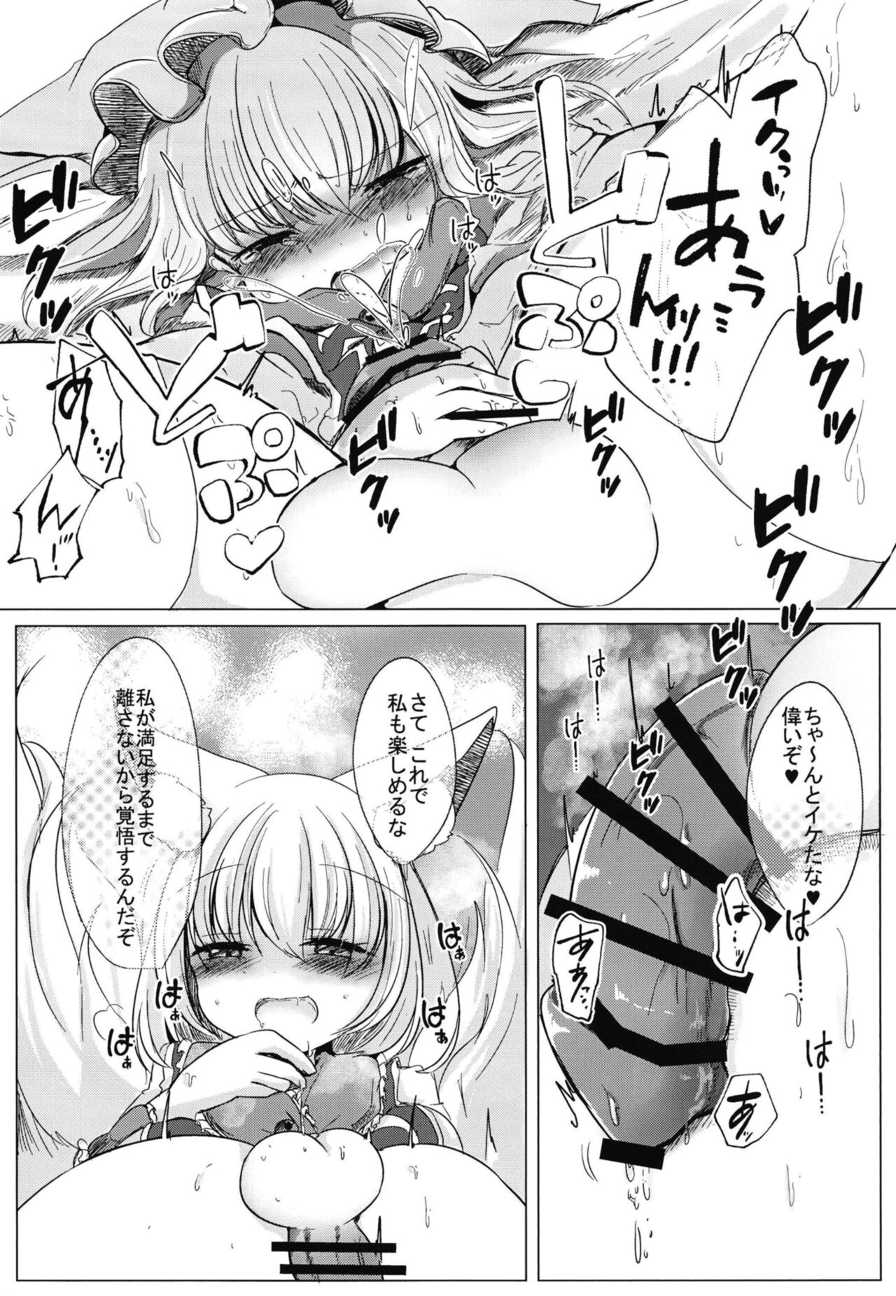 Futanari Ran-sama ni Josou Shumi no Boku ga Okasareru Hon page 12 full