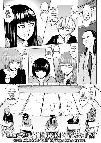 [Zenra QQ] Ero-kei Senmon Gakkou Otokoka-teki nano no 1-wa | Sexual Subjects-Only School; Trap Class: Chapter 1 [English] [mysterymeat3] cover
