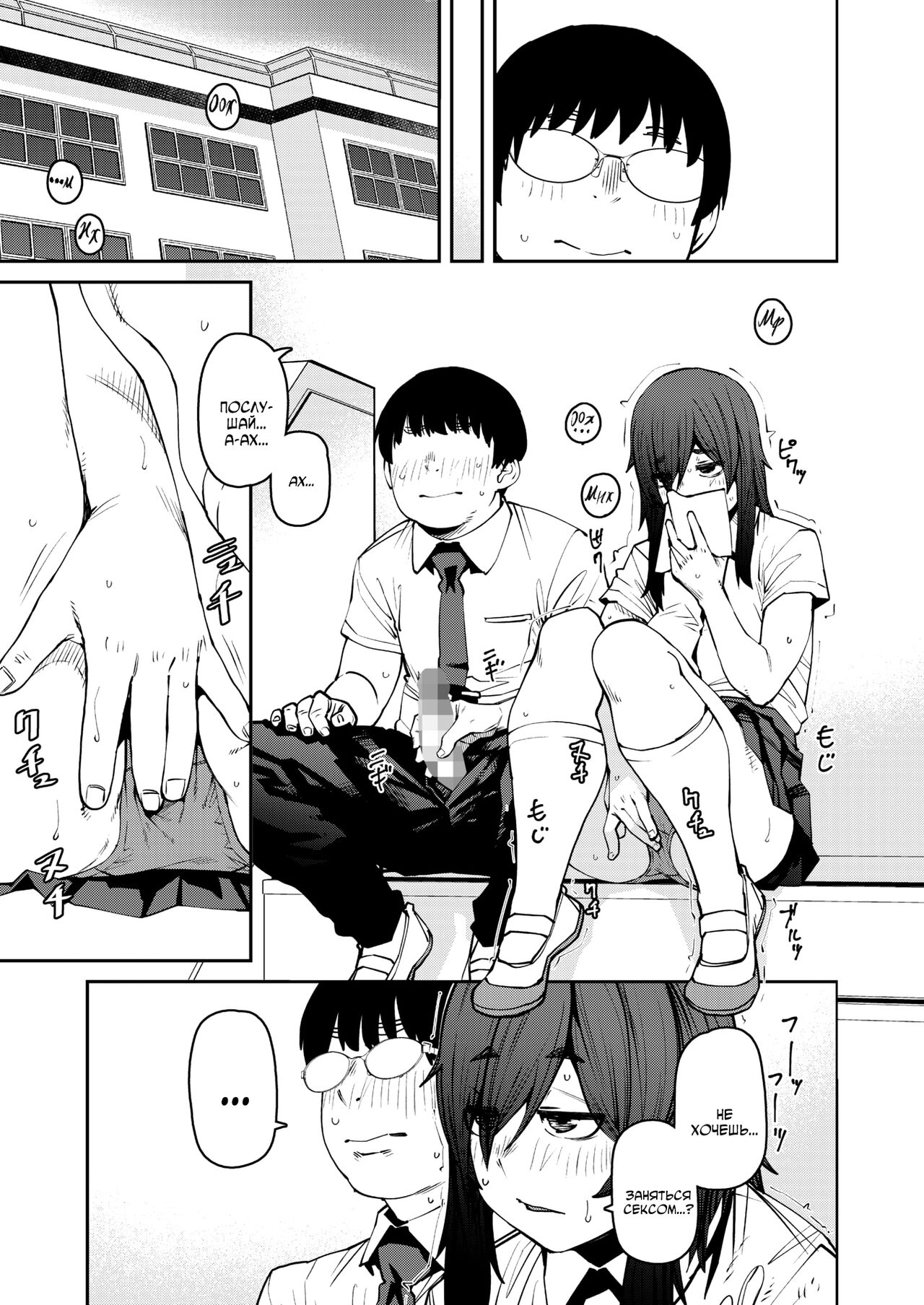 Odoriba no Hime | Принцесса на лестничной площадке page 11 full