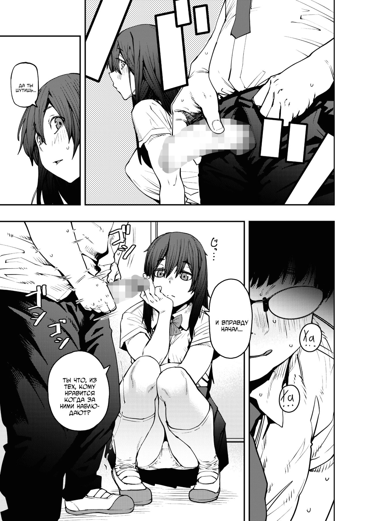 Odoriba no Hime | Принцесса на лестничной площадке page 5 full