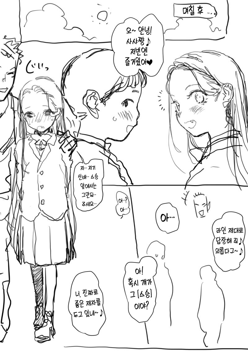 Sasha-chan Echichichichi...  |   사샤쨩 엣찌찌찌찌∼ 【약 NTR】 page 5 full