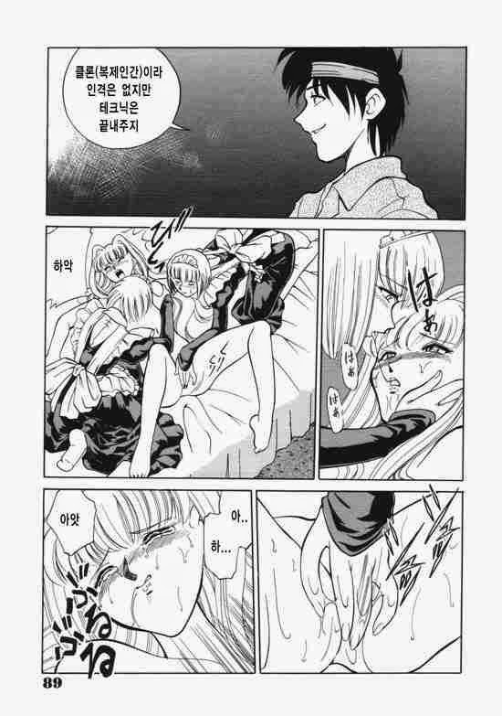 Toki no Nagare no Hate ni | 시간의 흐름 끝에서 page 11 full