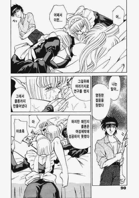 Toki no Nagare no Hate ni | 시간의 흐름 끝에서 page 12 full