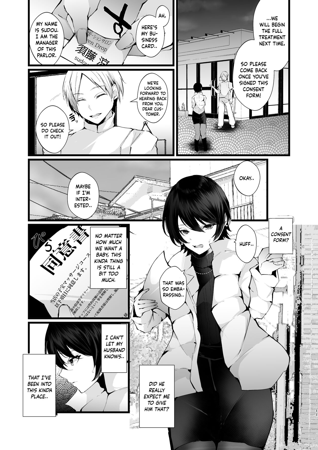 Kakkou no Rakuin ~Ninkatsu Kyonyuu Hitozuma ga Biyaku Jirashi Massage ni Kokomo mo Karada mo Ochiru made~ page 11 full