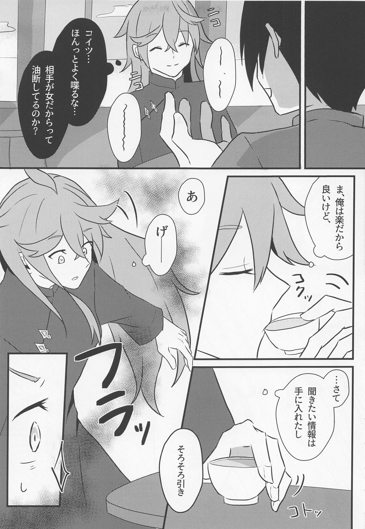 Shikkoukan-sama wa Josou Ninmu mo Konasemasu page 11 full