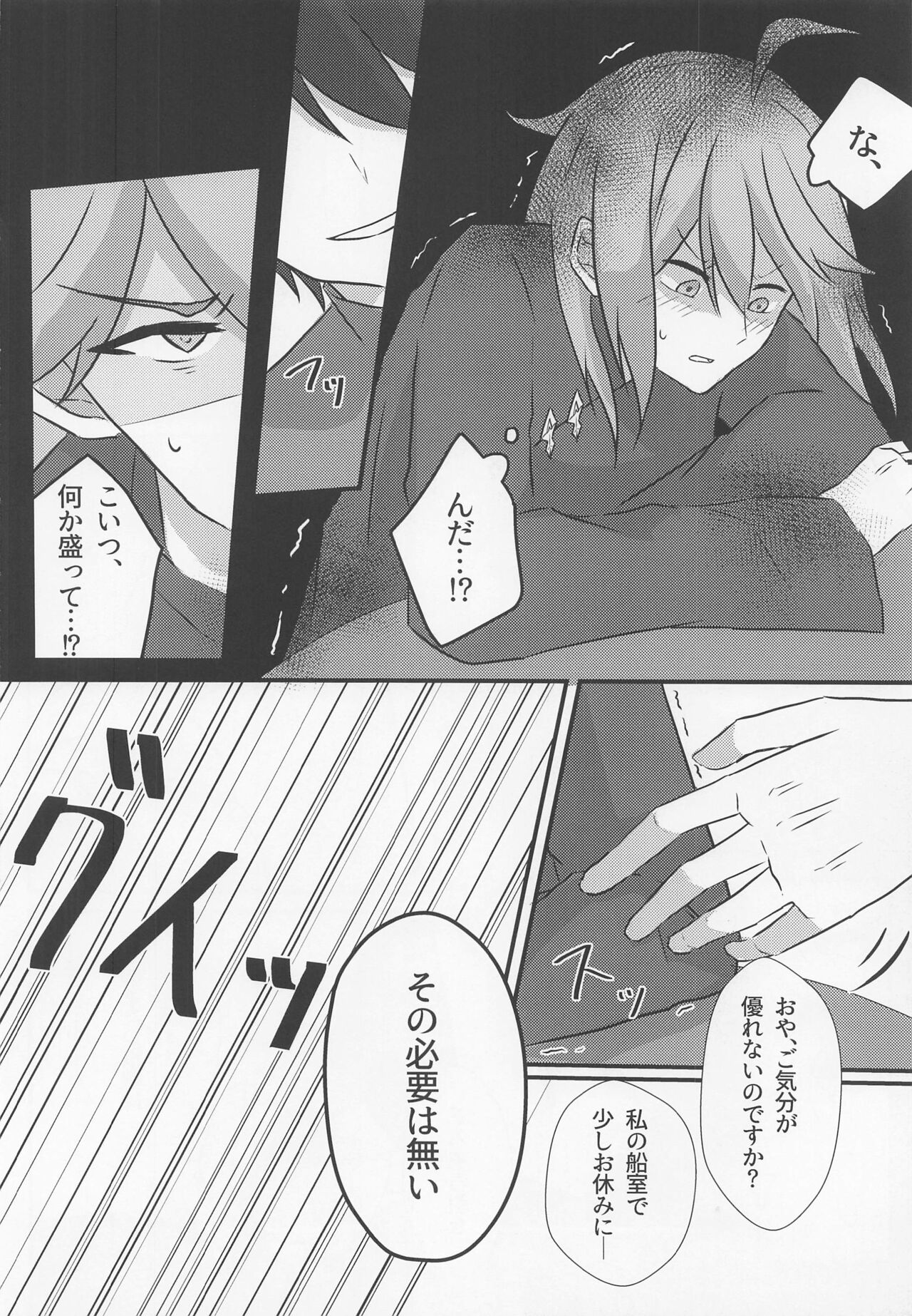 Shikkoukan-sama wa Josou Ninmu mo Konasemasu page 12 full