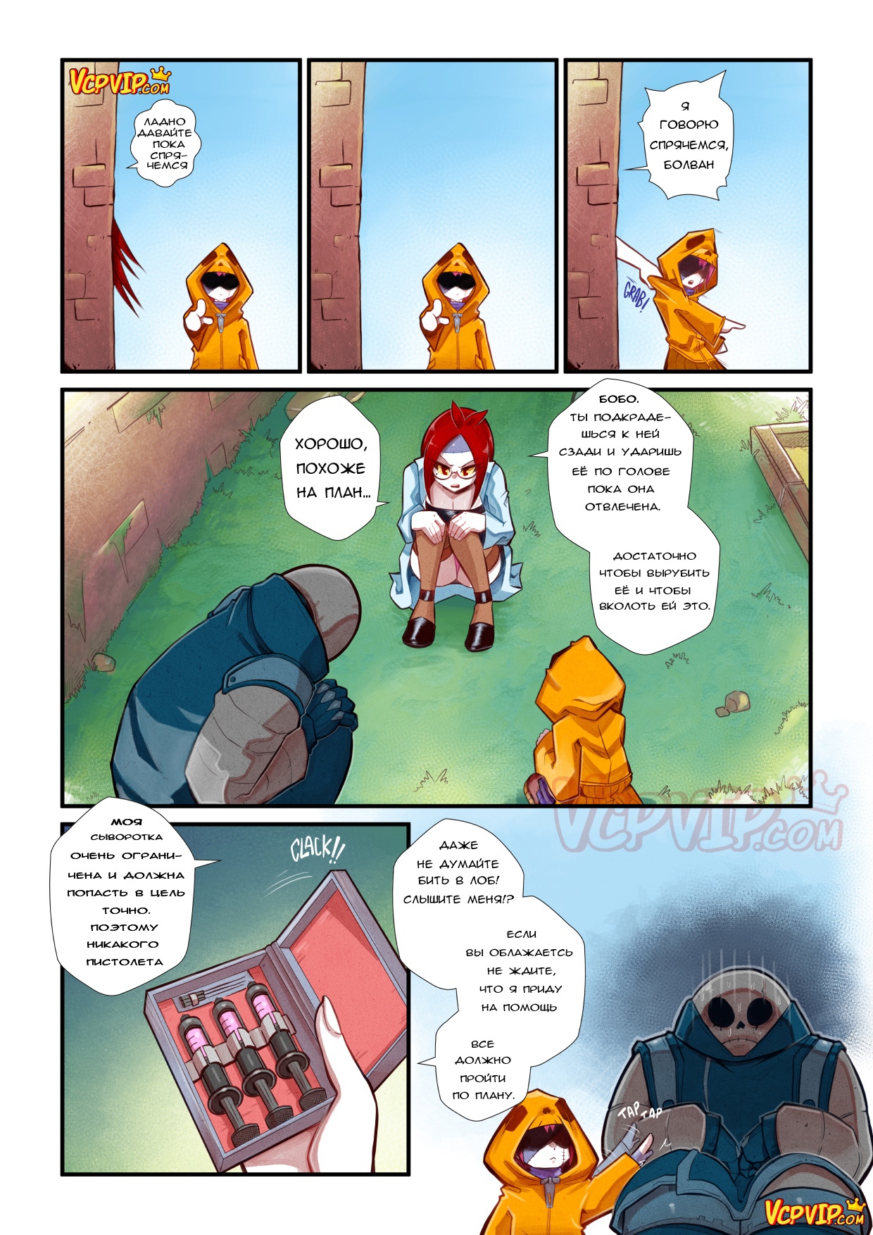 Cherry Road Part 7: Concerns Of A Zombie | Дорога Черри - часть 7. Заботы зомби page 3 full