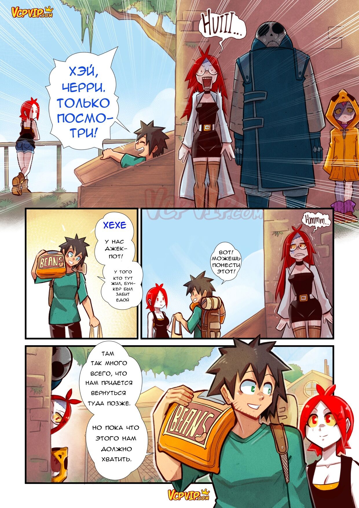 Cherry Road Part 7: Concerns Of A Zombie | Дорога Черри - часть 7. Заботы зомби page 5 full