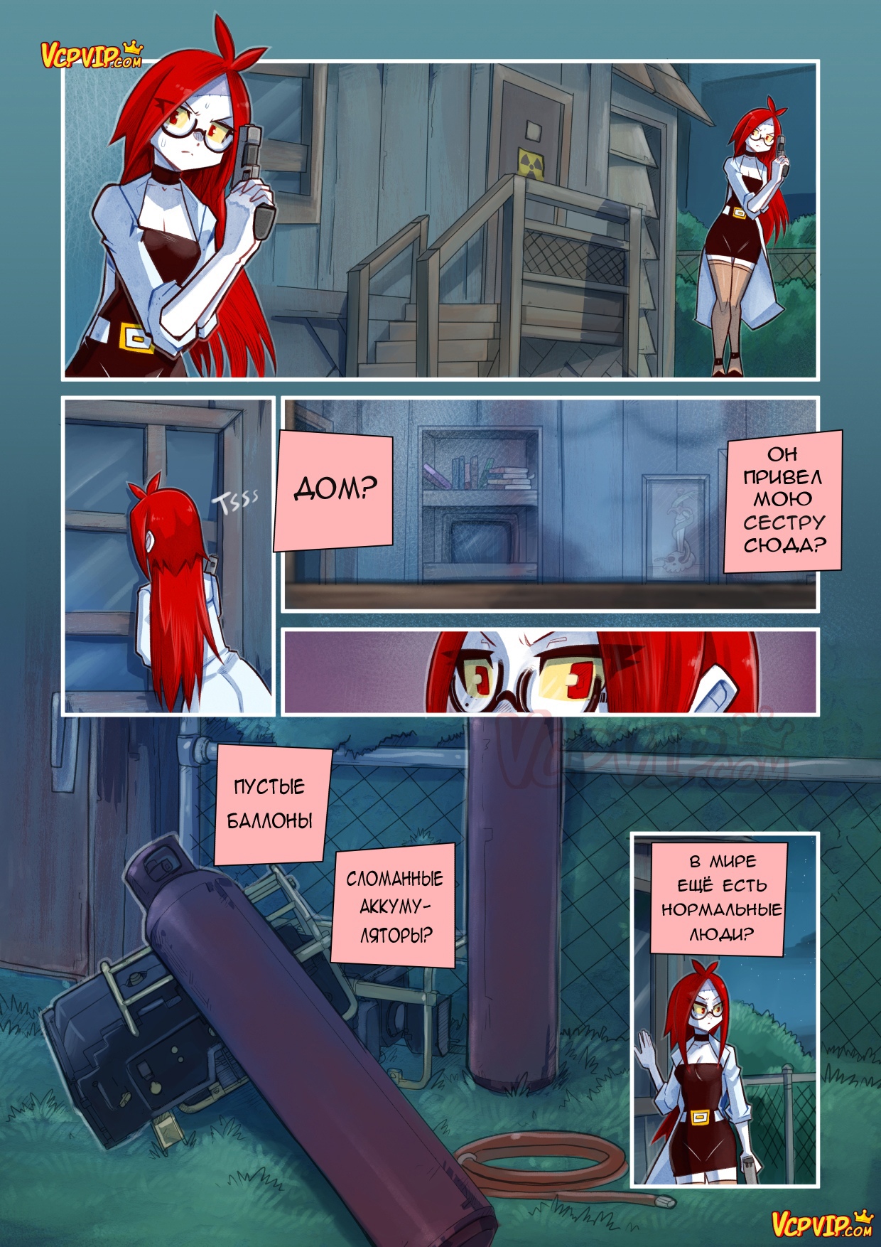 Cherry Road Part 7: Concerns Of A Zombie | Дорога Черри - часть 7. Заботы зомби page 8 full