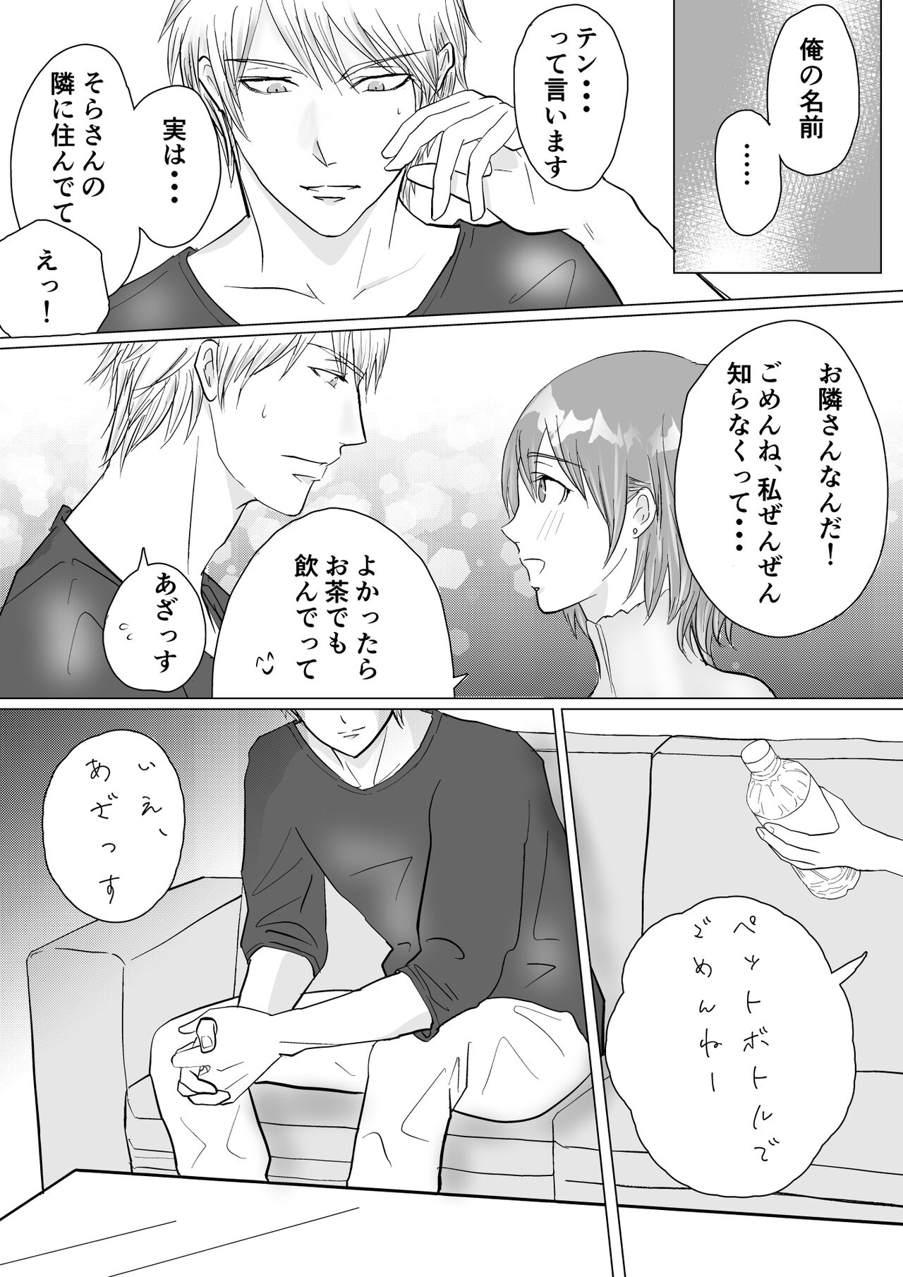 Fere Koi 〜 Aishi no Petto to H Shi Chau? Fukanshou no Hazunanoni Kuri mo Naka mo Kaihatsu Sare Chaimashita 〜 page 11 full