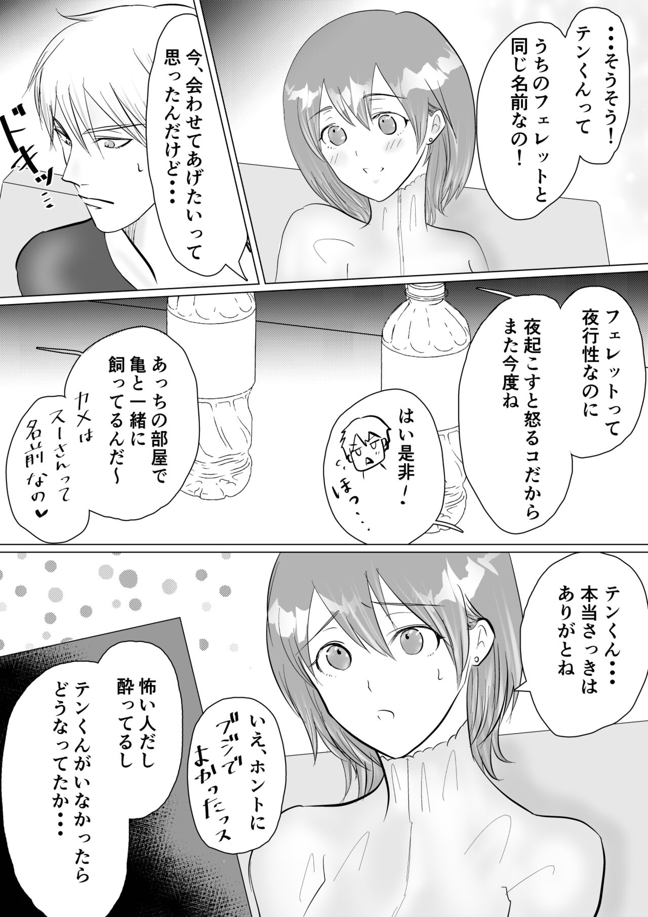 Fere Koi 〜 Aishi no Petto to H Shi Chau? Fukanshou no Hazunanoni Kuri mo Naka mo Kaihatsu Sare Chaimashita 〜 page 12 full