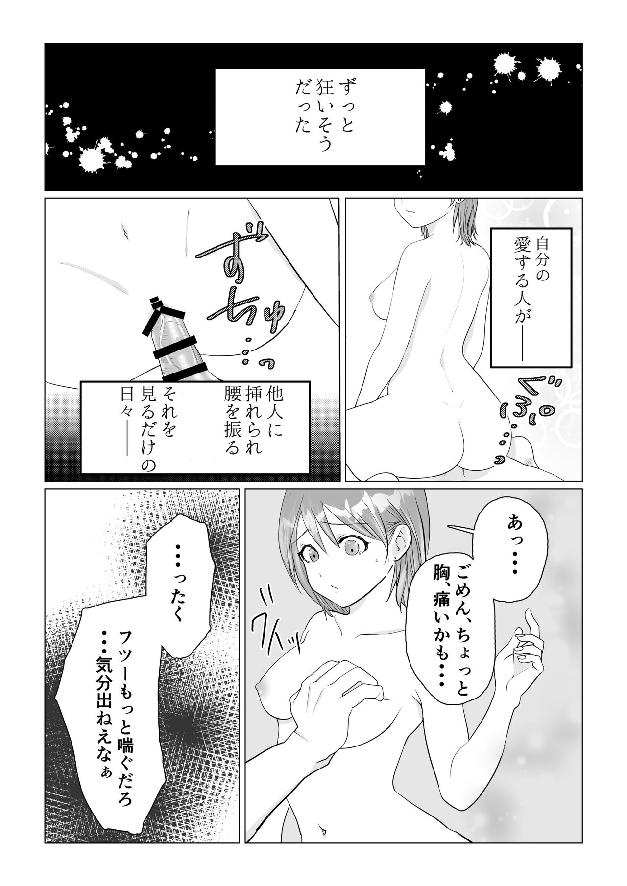 Fere Koi 〜 Aishi no Petto to H Shi Chau? Fukanshou no Hazunanoni Kuri mo Naka mo Kaihatsu Sare Chaimashita 〜 page 2 full