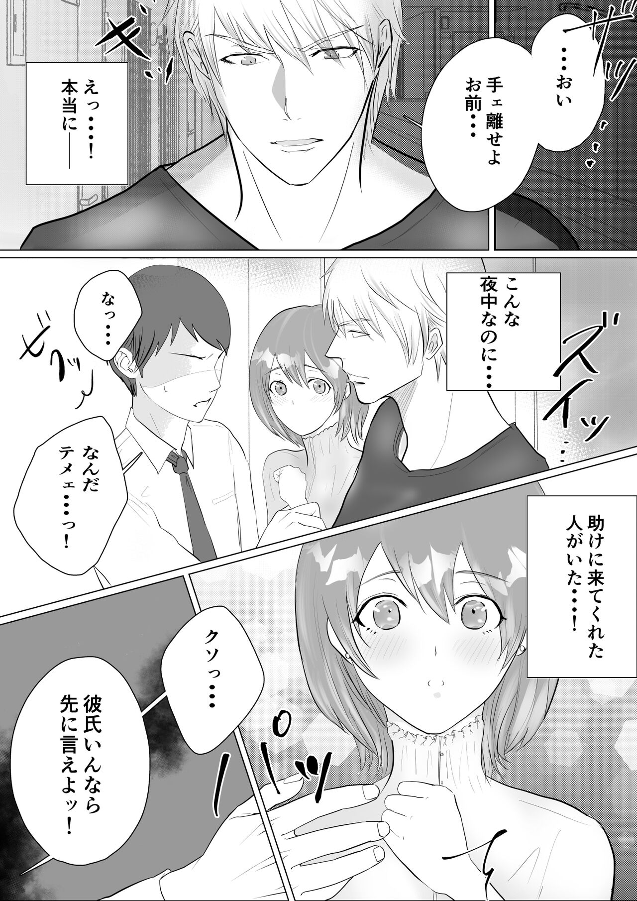 Fere Koi 〜 Aishi no Petto to H Shi Chau? Fukanshou no Hazunanoni Kuri mo Naka mo Kaihatsu Sare Chaimashita 〜 page 8 full