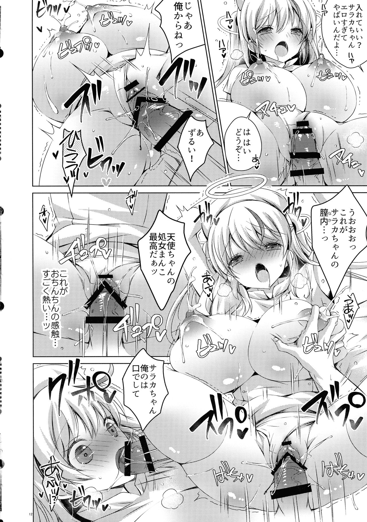 Sankore kara Tenshi n Oshigoto no Jikan desu!! Hakui no Tenshi Saraka-chan no Milk Fukidashi Sex page 11 full