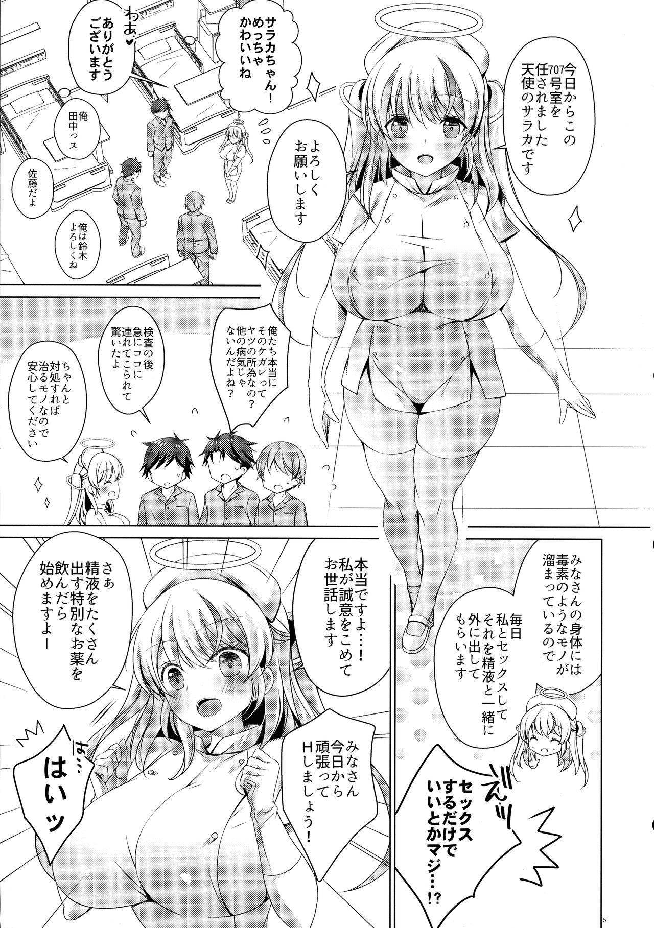 Sankore kara Tenshi n Oshigoto no Jikan desu!! Hakui no Tenshi Saraka-chan no Milk Fukidashi Sex page 4 full