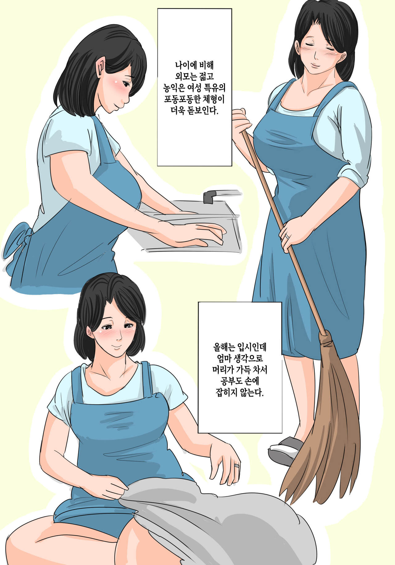 Konya no Okazu wa Okaa-san! ~Nakadashi Ari no Oyako Kankei~ | 오늘밤의 딸감은 엄마! ~ 질내사정이 있는 부모자식 관계~ page 3 full