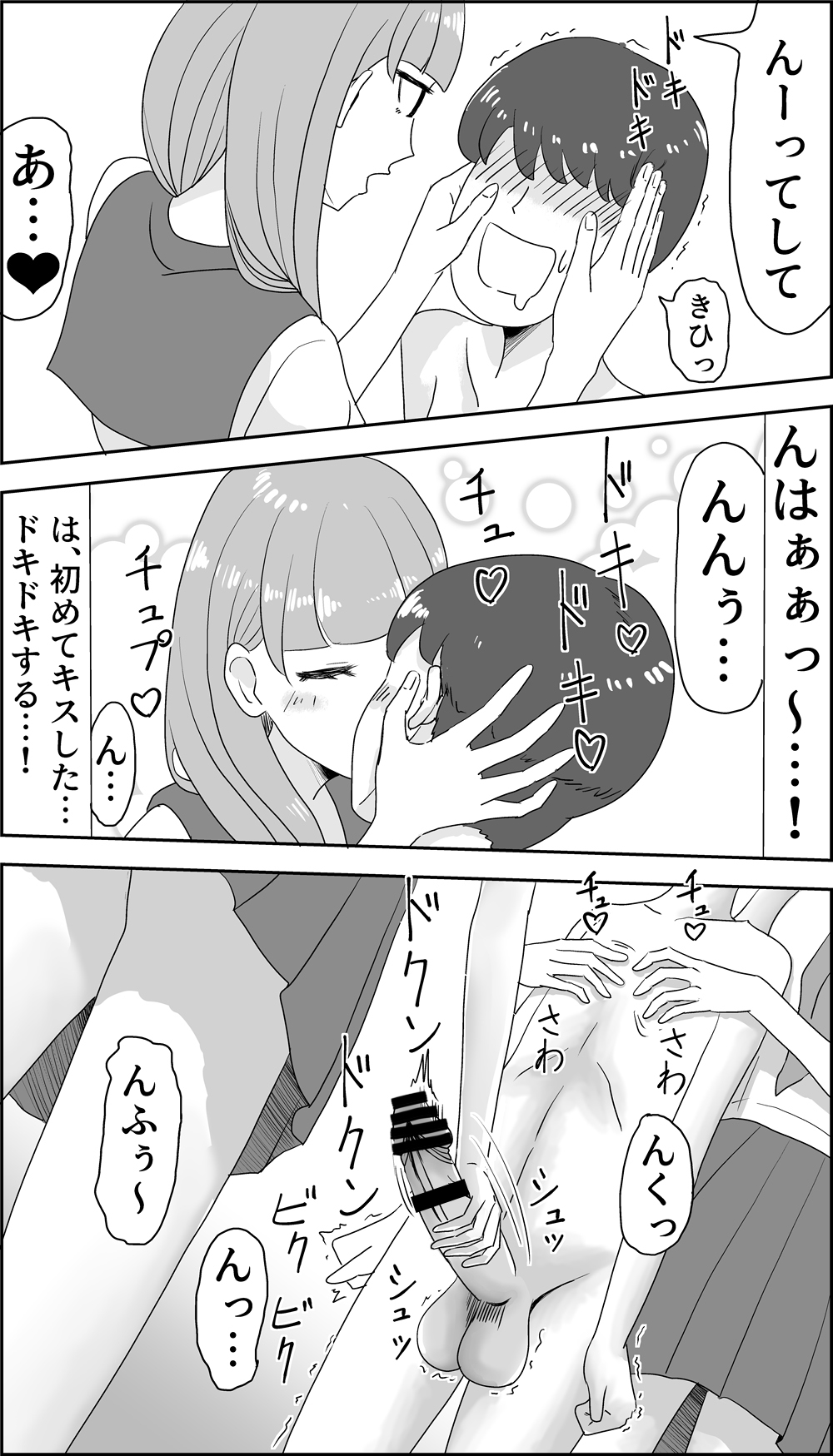 Kusuguri Seitsuu page 11 full