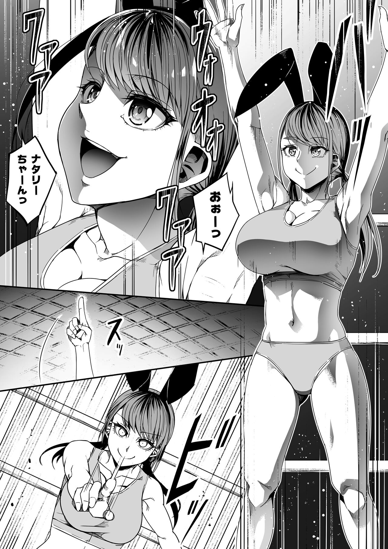 Chikara Aru Succubus wa Seiyoku o Mitashitai dake. 8 page 12 full