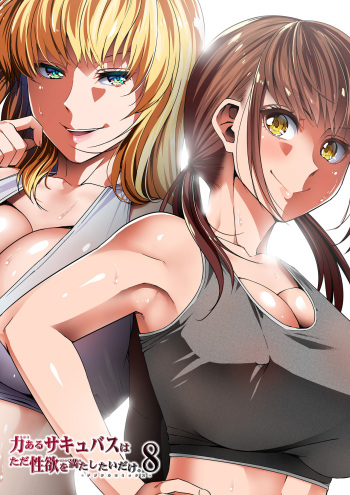 [Road=Road=] Chikara Aru Succubus wa Seiyoku o Mitashitai dake. 8 cover