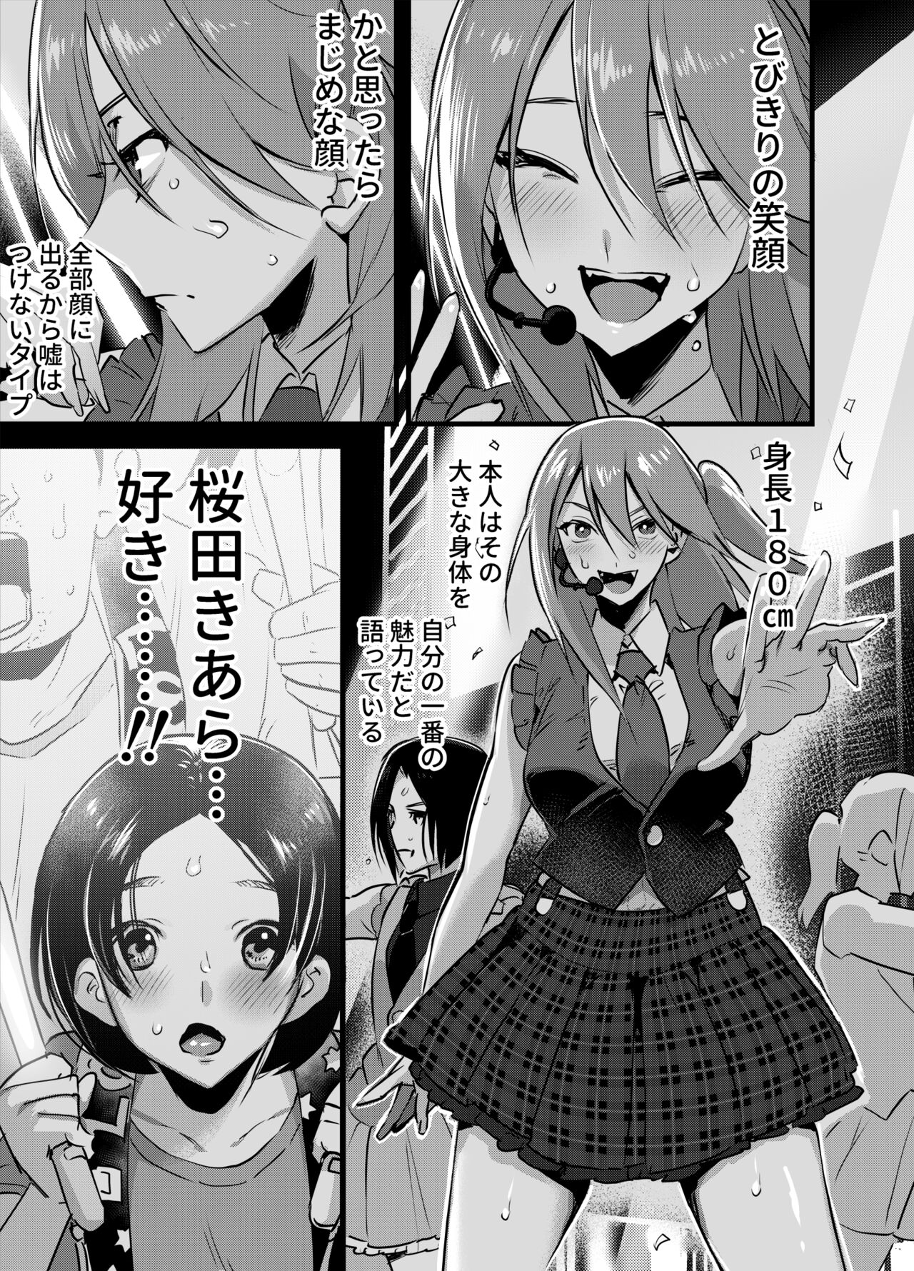 Futanari aidoruno-sei shori mo manējā no shigotodesu! page 2 full
