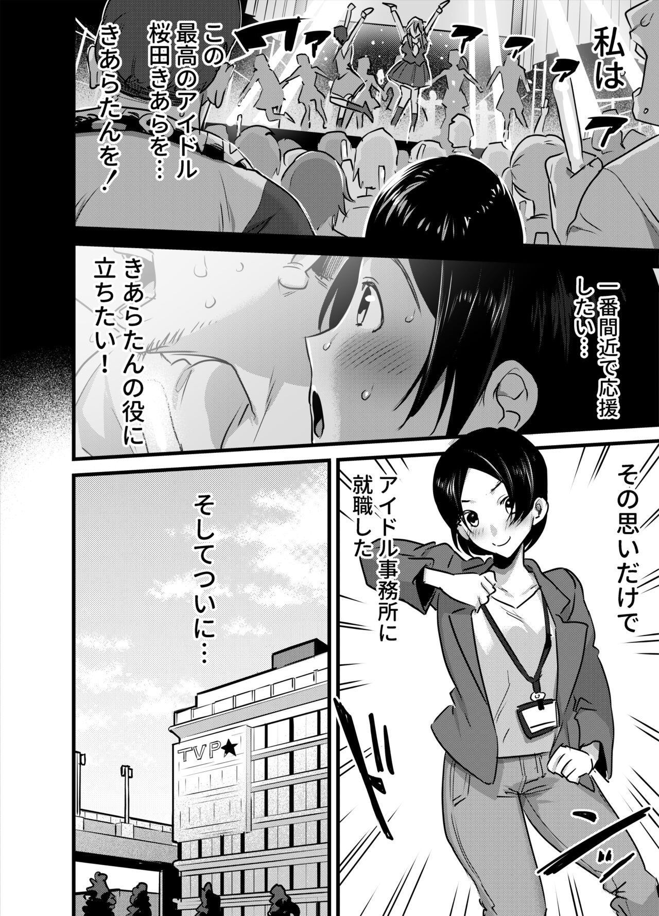 Futanari aidoruno-sei shori mo manējā no shigotodesu! page 3 full