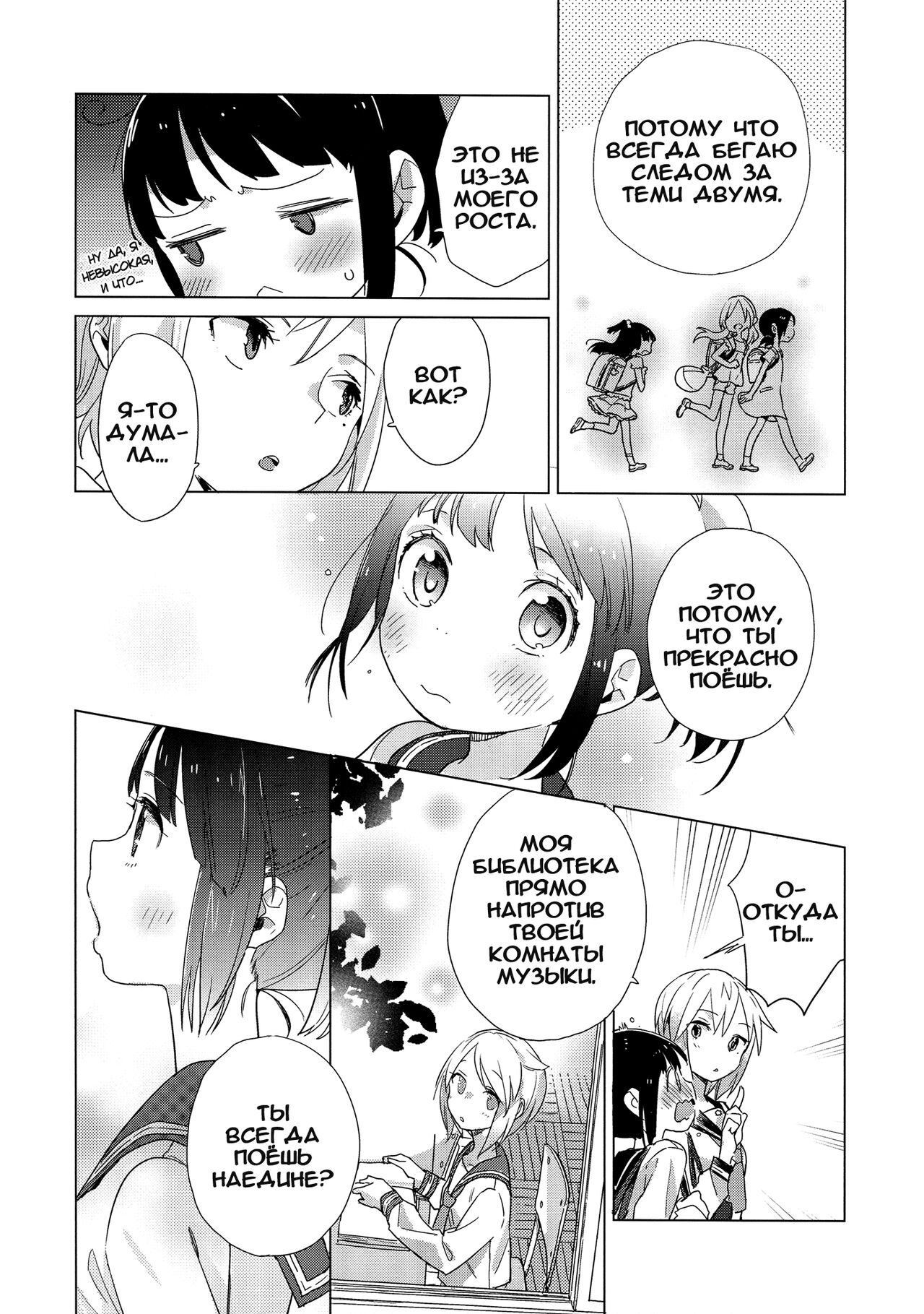 Yellow Drops page 12 full