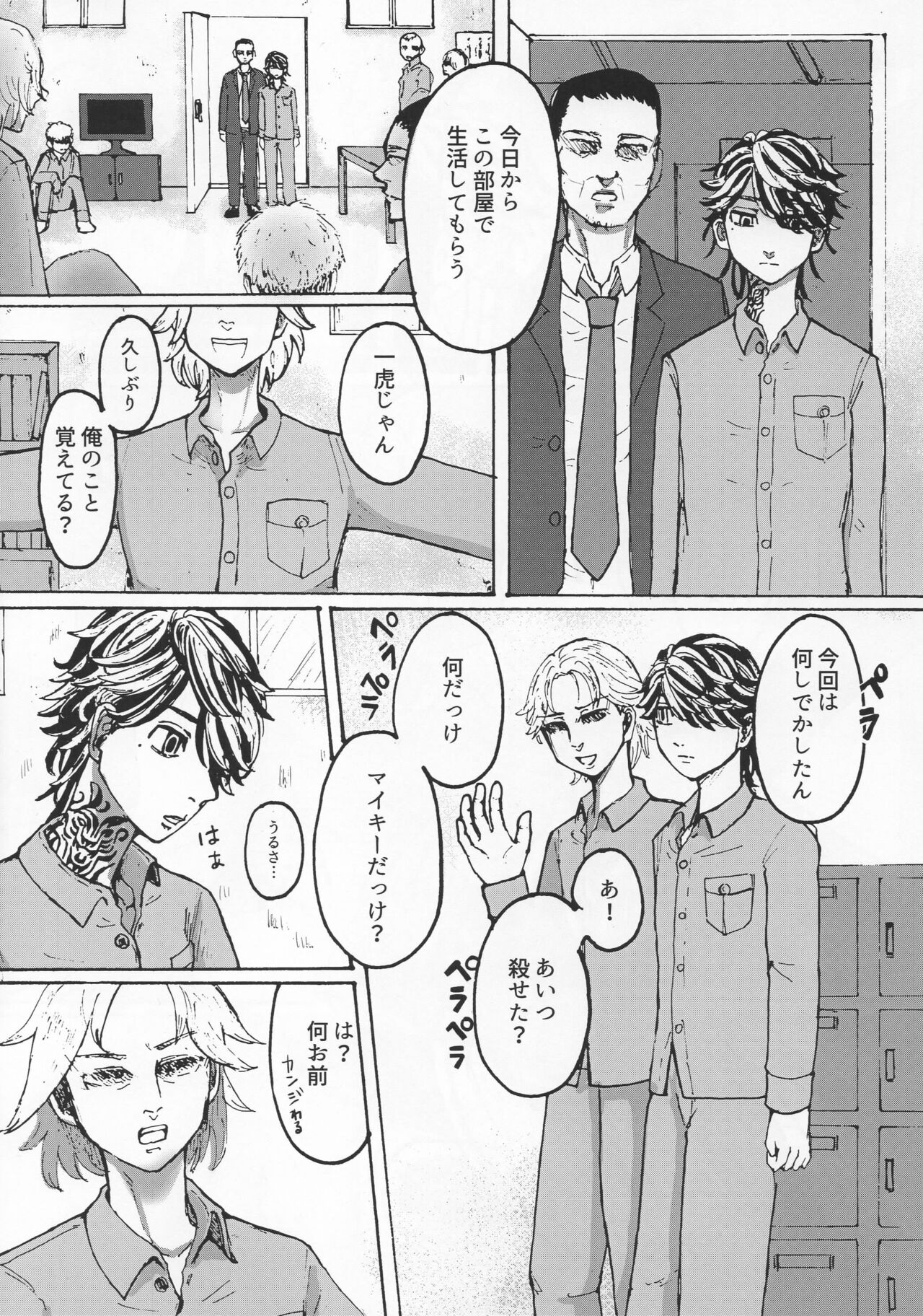 Addiction   Circle page 5 full