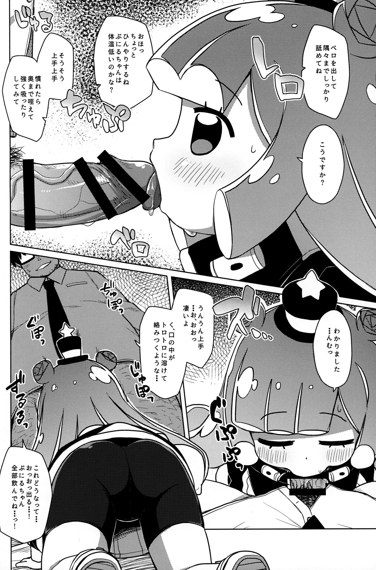Jaan! Ecchi de Kawaii Boku de-su! page 7 full