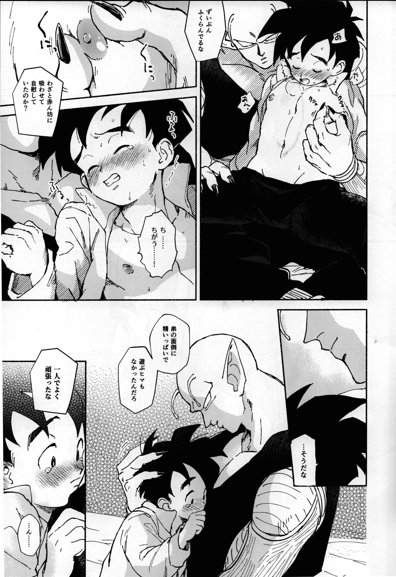 Renren soujuku page 12 full