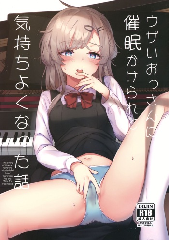 (C97) [Fatima Cigarette (Daki Makura)] Uzai Ossan ni Saimin Sarete Kimochi Yokunatta Hanashi | История о том, как раздражающий мужчина средних лет загипнотизировал меня и заставил меня чувствовать себя хорошо [Russian] [﻿PinkieKun] cover