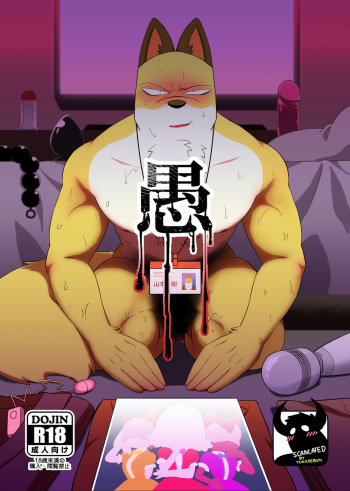 [Vag] Gu | Stupid (ODDTAXI) [English] cover