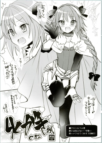 (C92) [Kakukonoka (Menoko)] Rakugaki-shi C92  (Fate/Apocrypha, PriPara, Touken Ranbu) cover