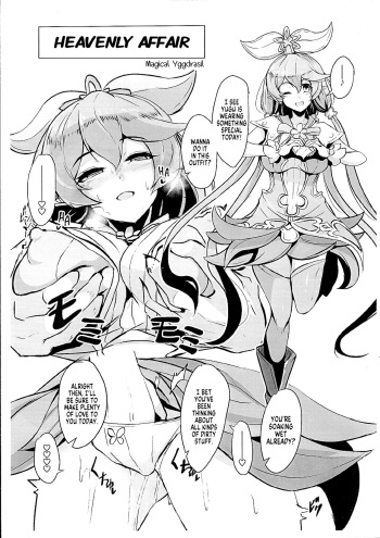 (C94) [Tendou (Tenken)] Osora no Jouji ~Magical Yggdrasil Hen~ | Heavenly Affair ~Magical Yggdrasil~ (Granblue Fantasy) [English] [MegaFagget] cover