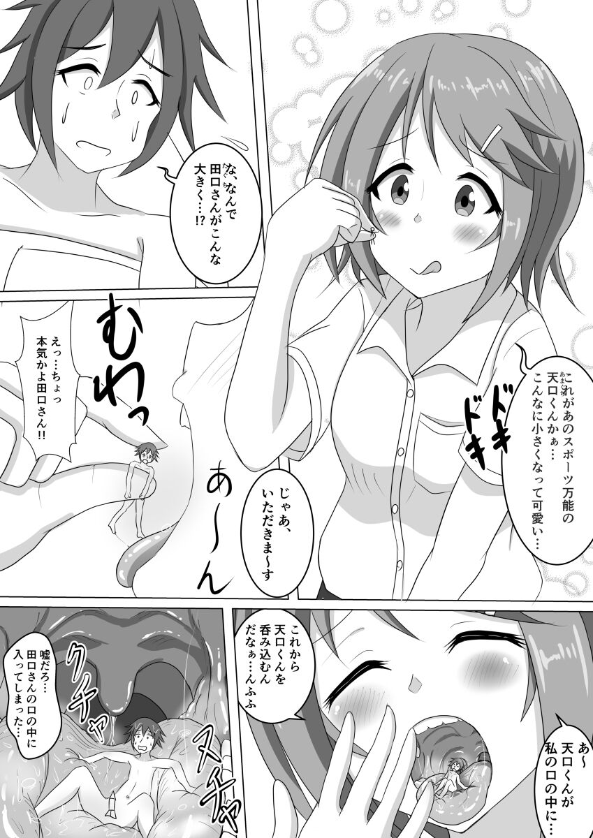 You look Delicious page 1 full