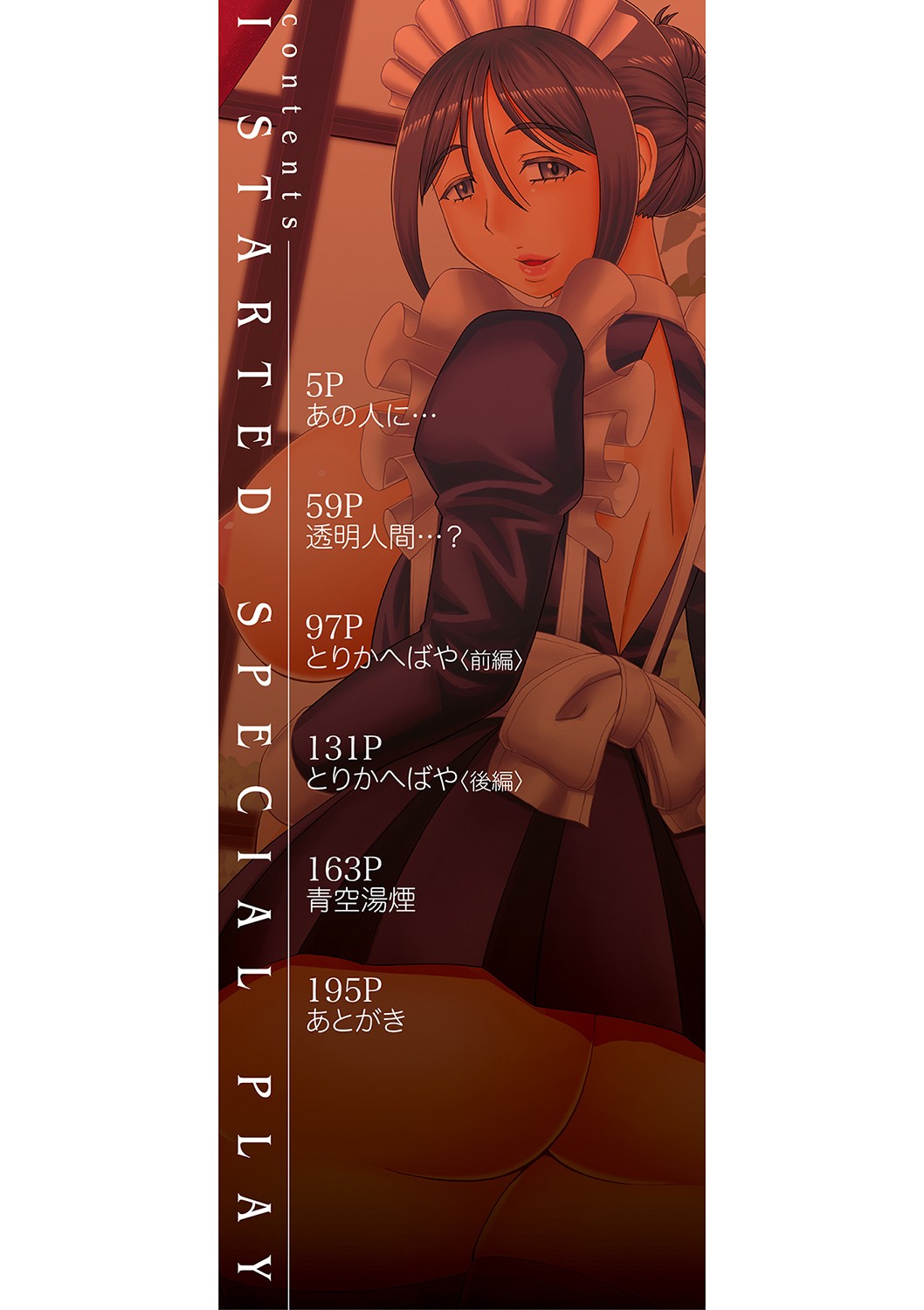 Tokushu Play Hajimemashita - I Started Special Play page 3 full