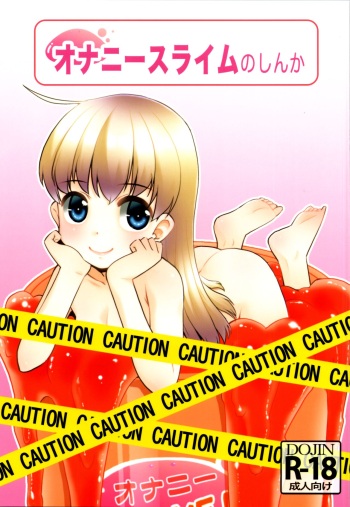 (COMITIA139) [T.4.P (Nekogen)] Onani Slime no Shinka | Onani Slime's Evolution [English] [Pangean] cover