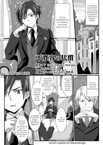 [TSF no F (NOMU)] Fukanyou no Daishou (TSF no F no Hon Sono 5) [Spanish] cover