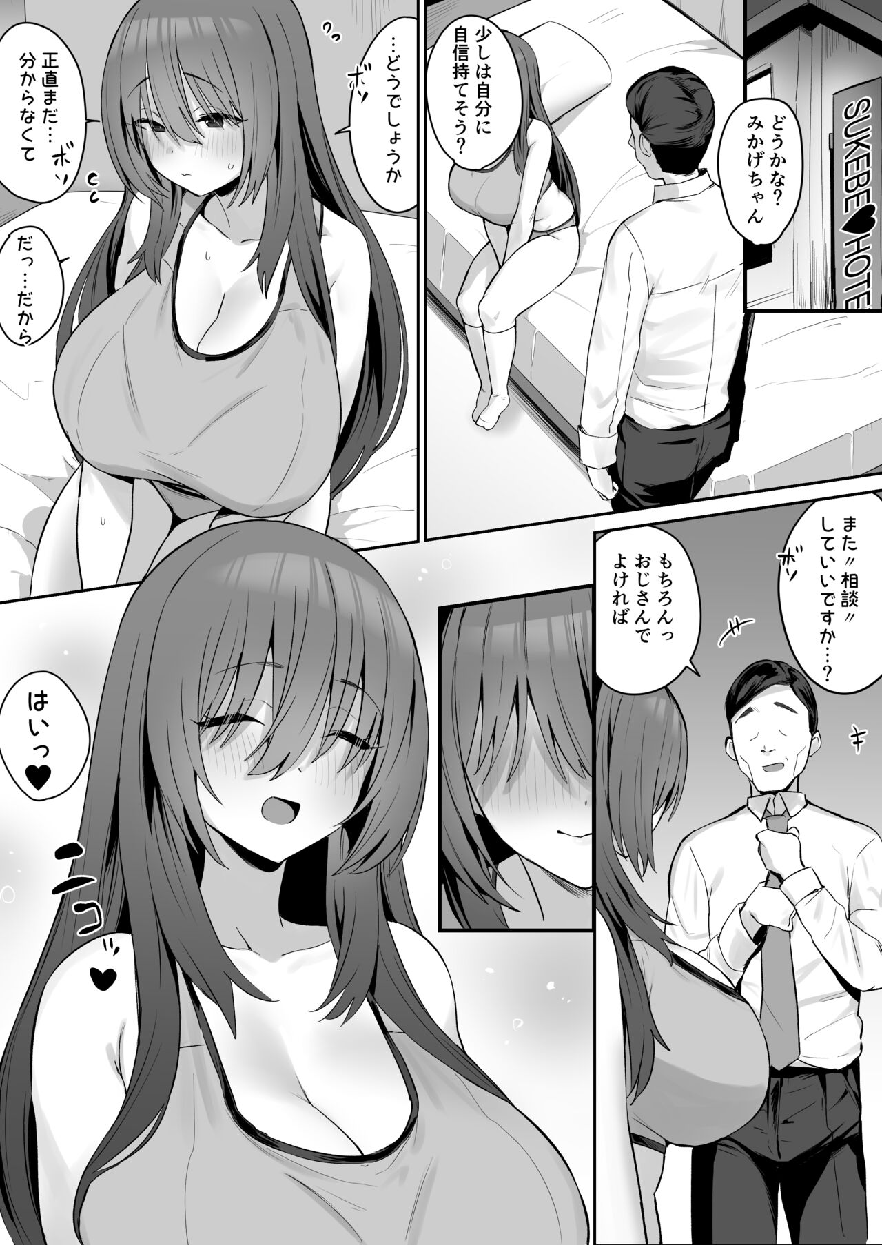 Jishin ga nai ko page 10 full