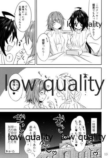 Toaru juujun Shimai no Happy White Day page 12 full