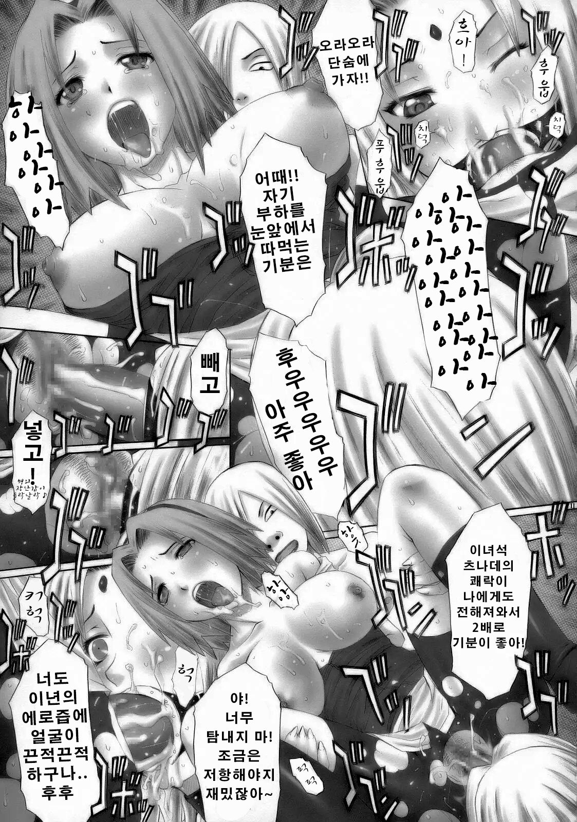 PM 11 In Nin Dorei | Indecent Ninja Slave page 11 full
